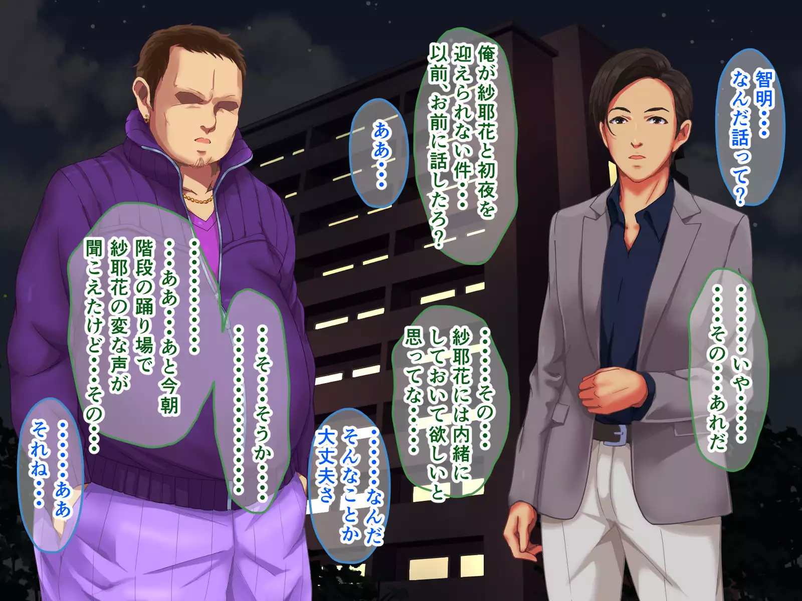 Seifuku Osanazuma no Netorare Jijou