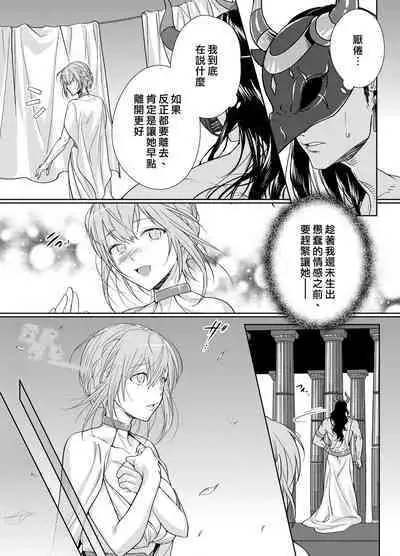 Juushin-sama to Ikenie no Hanayome | 兽神大人与祭品新娘