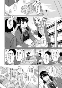[Fumitsuki Sou] 1LDK+JK Ikinari Doukyo? Micchaku!? Hatsu Ecchi!!? Ch. 1-15