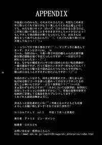 (C69) [Atelier Pinpoint (CRACK)] NIGHTFLY vol.5 EVE of DESTRUCTION (Cat's Eye)