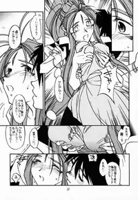 (CR22) [bolze. (b1h, rit.)] O,My Sadness Episode #2 -NECTAR- (Ah! My Goddess)