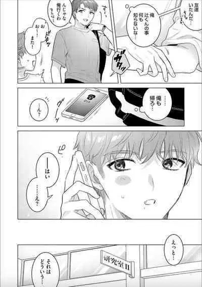 Nikkyū 10 man no otoko ni seiheki yugama sa retemasu. 3