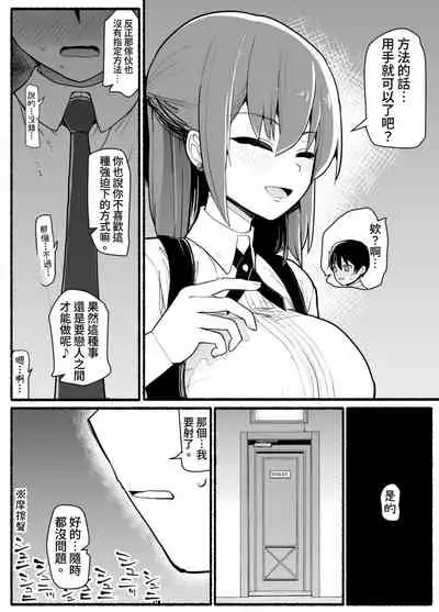 Mahou Shoujo VS Inma Seibutsu 17