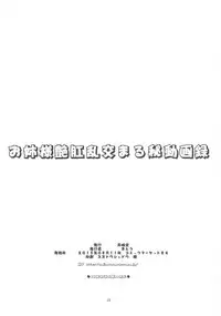 (C84) [Majimadou (Matou)] Oneesama Enkou Rankou Video Library (Toaru Kagaku no Railgun) [English] [N04h]