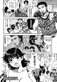 COMIC Shingeki 2013-08 [Digital]