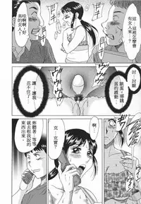 [Chanpon Miyabi] Inbo Shiiku ~Mama Pet~ - Slave Mother Rape [Chinese]