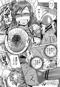 COMIC Shingeki 2012-10 [Digital]