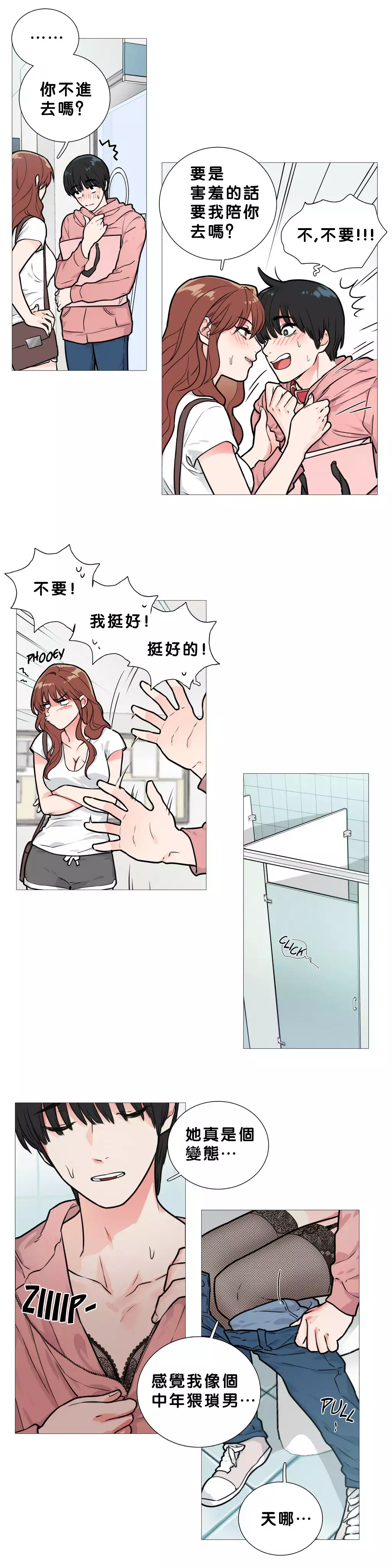 Sadistic Beauty | 虐美人 Ch.1-47