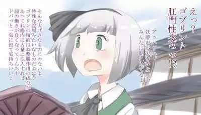 [moodameya] Shoujo-tachi no Iyarashii Benpi Kaishouhou (Touhou Project)