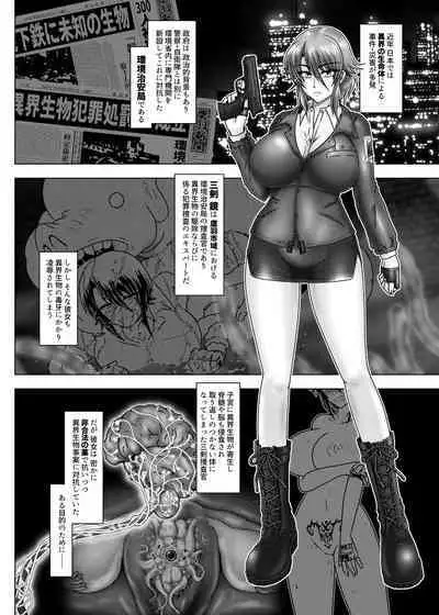 THE WILD WET WASTE - Kankyou Chiankyoku Sousakan Mitsurugi Kagami