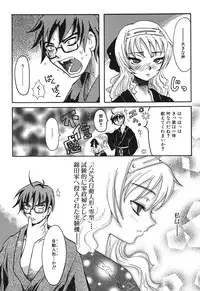 [Yamatomaru Keruwo] Candy Strike [Digital]