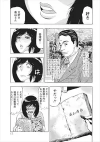 [Okada Masanao] Osu Note: Return of the Mesu Note ch.1