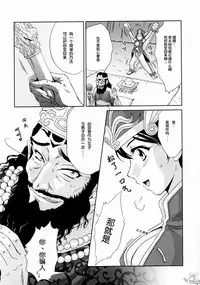 (C65) [U.R.C (Momoya Show-Neko)] In Sangoku Musou Rikuson Gaiden (Dynasty Warriors) [Chinese] [朝着天空伸伸伸, Clark]