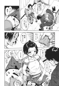 [Uran] Youjo no Yuuwaku - The Baby Girl's Temptation