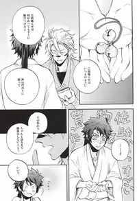 (C88) [Makibishi (Tsunako)] Love Log 3 (Sengoku BASARA)