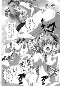 (C88) [Commanding Eagle (Washizuka Sho)] P-kun Issho ni ☆ Yacchao!! (THE IDOLM@STER CINDERELLA GIRLS)