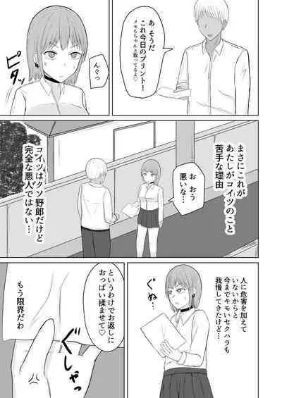 Chounouryoku Shoujo Laika-chan VS Yarichin Kusoyaro