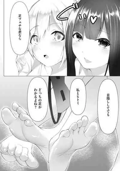 Foot Trap Ch. 3