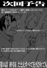 [Crimson (Carmine)] Idol Kyousei Sousa 13 | Virgin Idol 13