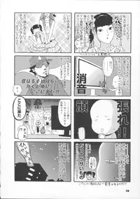 [Tenjiku Rounin] Inya Kouro