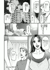 [Kitazato Nawoki] Door no Mukou de - Room Driver 2 [Digital]