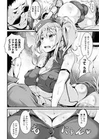 COMIC Kairakuten 2016-01 [Digital]