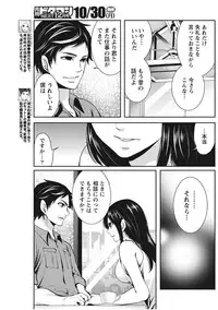 Monthly Vitaman 2017-11 [Digital]