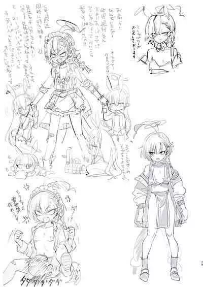 Neru no koto kangaetetara DETA!!!