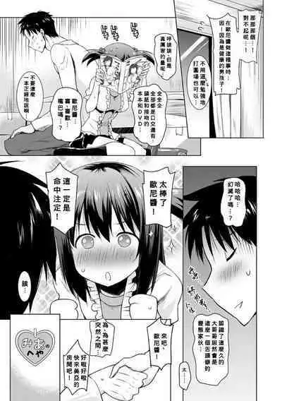 Kyonyuu Oyako no Shita to Shikyuu ni Renzoku Shasei