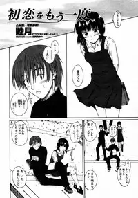 COMIC Momohime 2008-01