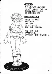 [Saku Saku Circle] Look At Me