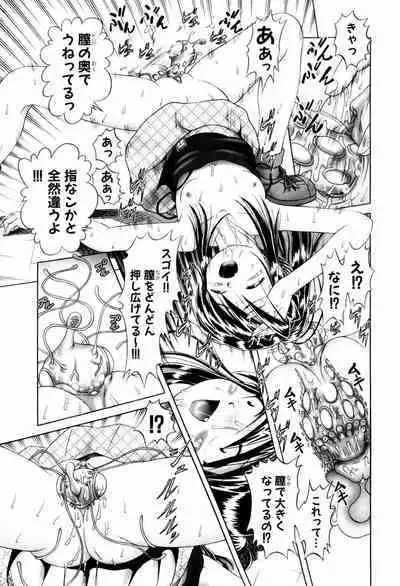 BowRei - The Secret Garden Vol.1- Tentacle Reptiles Hell Album