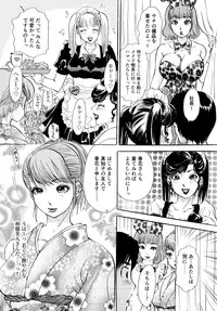 [The Amanojo9] Nuki Nuki Bunnys