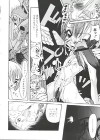 [doujinshi anthology] Moe Chara Zensho Vol. 1 (Mon Colle Knights, Angelic Layer, Pretty Sammy, Digimon, Tokyo Mew Mew, Ojamajo Doremi)