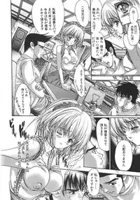 [Araki Kyouya] Shin Mezame no Hime ~Osanaki Hanayome~