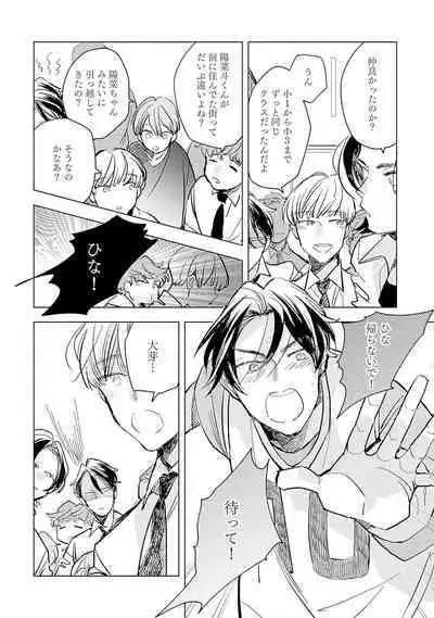 Strawberry na Days 2