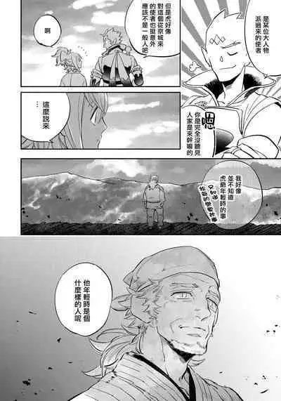 Saru to Momo | 猴与桃 Ch. 1-4