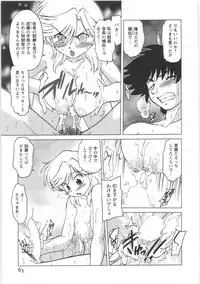 [Mitamori Tatsuya] Urakata!