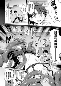 [Konnyaku Nabe (magifuro Konnyaku)] Trap of Astolfo (Fate/Grand Order) [Chinese] [瑞树汉化组] [Digital]