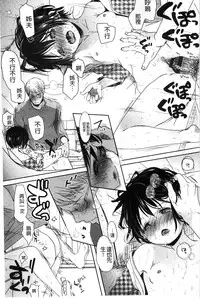 [Okada Kou] A SIZE [Chinese]