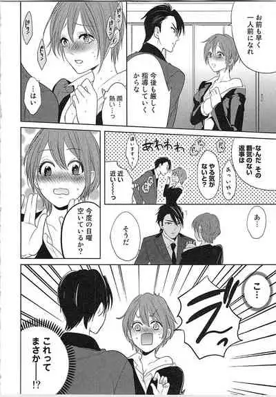 [Toyama Tonari] Nurenure Marriage Do S na Shachou to Paripi na Moto Kare, Yaru no ha Docchi!?