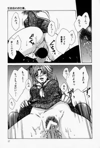 [Takahiro Hiryuu] Kaichou no Oshigoto