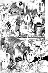 [Yamazaki Kazuma] H.O.M.E ~Habitant of melting ecstasy~ [Chinese]