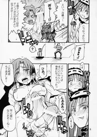 (C70) [type=punishment (Shido Daisuke)] Itsukame Baby (Fate/hollow ataraxia)