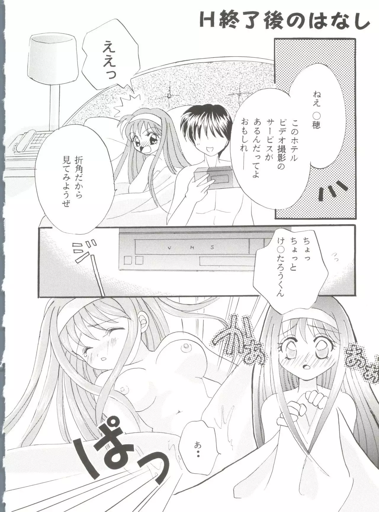 Doujin Anthology Bishoujo a La Carte 6