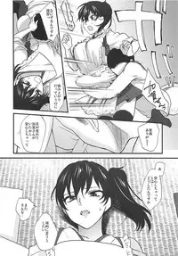 [Earthean (Syoukaki)] Rakujitsu (Kantai Collection -KanColle-) [2017-04-23]