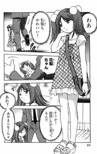 [THE SEIJI] Karin to. 1