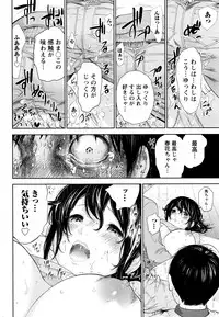 [Shikishiro Konomi] Netoraserare