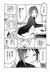 Bishoujo Kakumei KIWAME 2012-02 Vol.18 [Digital]