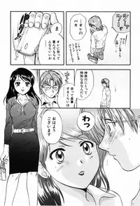 [Nagano Akane] P-nuts